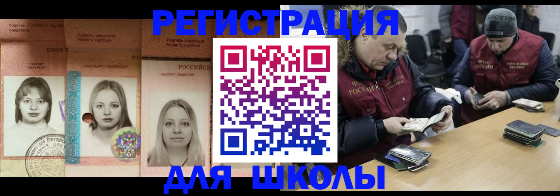 временная регистрация недорого в Калининградской области