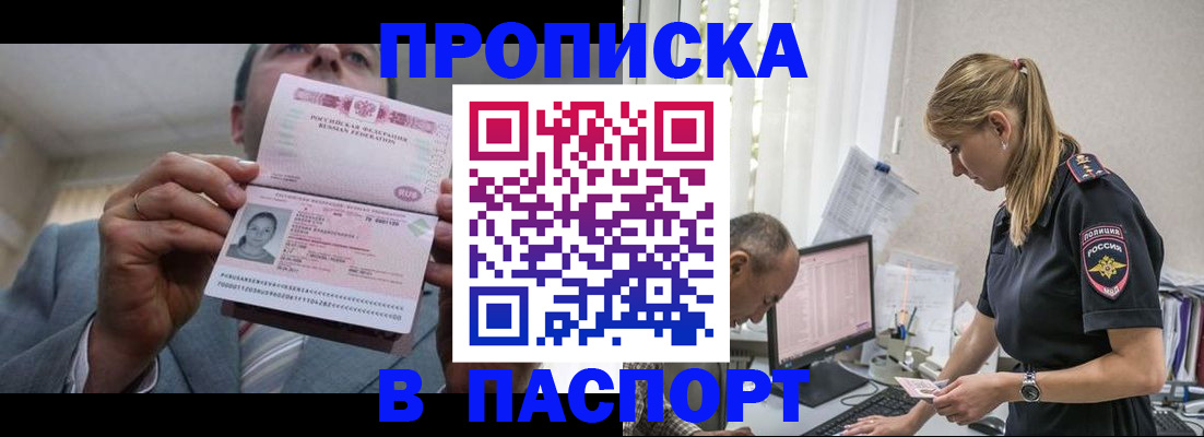 временная регистрация для всех в Калининградской области